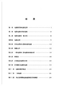 电路-第五版邱关源-课后习题参考答案