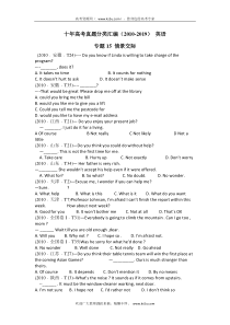 (2010-2019)十年高考英语真题分类汇编专题15-情景交际(学生版)-