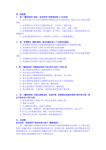 结合实际谈谈领导干部如何带头执行《廉政准则》