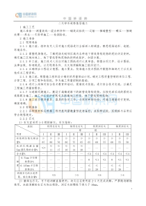 二灰碎石道路基层施工工艺