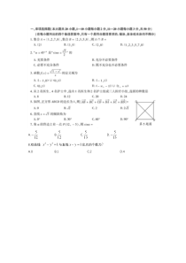 2020浙江数学单考单招