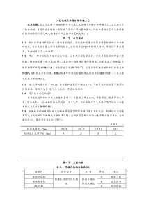 二氧化碳气体保护焊焊接实用工艺