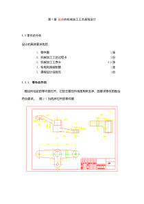 等臂杠杆说明书