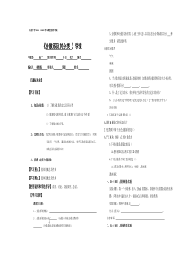 分散系及其分类教学学案