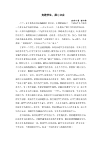 从优秀教师到卓越教师读后感