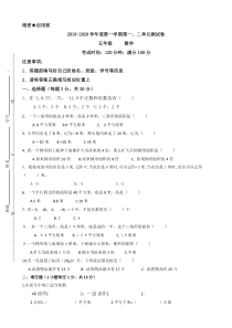 【苏教版】五年级上册数学第一、二单元单元试卷-含答案