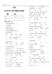 多媒体技术期末考试试卷(附答案)