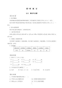 江苏省中等职业学校学业水平测试数学辅导用书过关训练