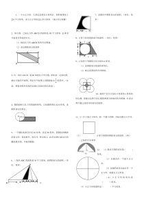 六年级数学几何操作题专项训练