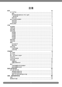 索尼相机说明书