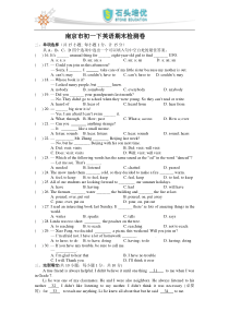 南京市2015年初一下英语期末检测卷和答案