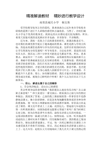 研读教材的重要性