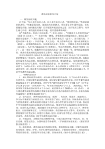 课外阅读指导计划