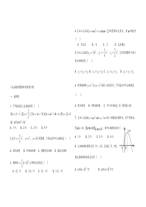 二次函数的图像和性质练习试题及答案解析