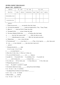 (word完整版)新外研版七年级英语下册各单元语法总复习练习及答案