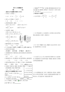 七年级上册数学第三章一元一次方程测试(四)