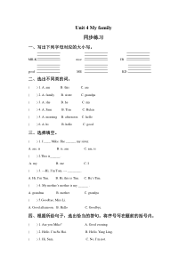 (三起)译林版三年级英语上册Unit-4-My-family同步练习题1