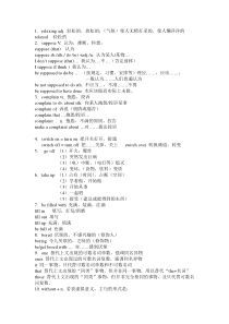 北师大版高一英语必修一U1知识点