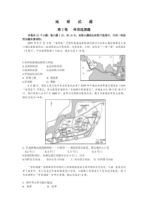 2019年河北保定市中考地理试题及答案