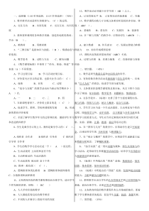 初中数学新课程标准(2011版)测试题(有答案)