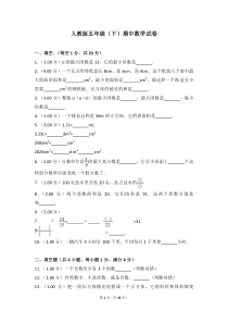 五年级下册数学计算题及答案