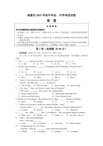 江苏省南通市2015年中考英语试题(word版-含参考答案)