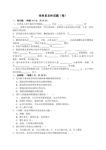 运动营养学试题整理