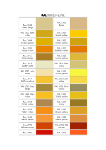 RAL国际劳尔色卡电子版