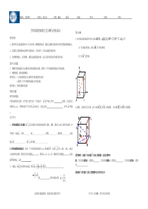 空间向量基本定理导学案