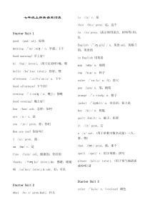 人教版初中英语单词全册