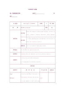 牛津英语7A单元3教案