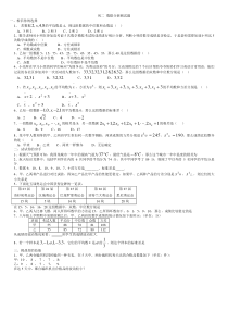 001初二数学数据分析练习题(含答案)