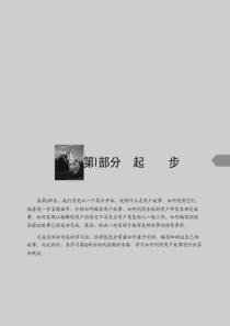 用户故事与敏捷方法