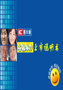 谷粒谷上市说明书