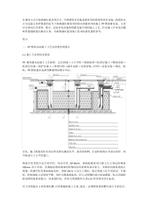 海绵城市最常用的雨水调蓄回用设施之PP模块蓄水池