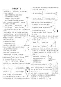 高一下学期物理必修2期末考试试卷