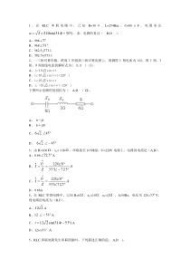 维修电工题库选择(多选)高级