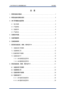 LNR系列水平力分散型橡胶支座