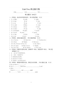 译林版小学英语四年级上册unit-2单元测试试卷