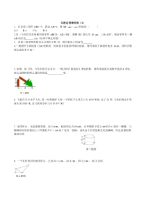 勾股定理练习题及答案(共6套)