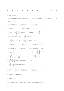 三年级数学简单分数练习题