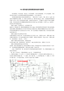 936型恒温电烙铁维修经验附电路图最全的