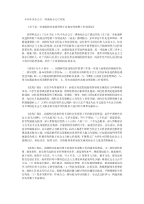 《关于进一步加强和改进新形势下高校宣传思想工作的意见》