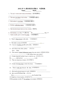 [初一英语]Y江苏省盱眙县黄花塘中学七年级英语《句型转换》专题复习