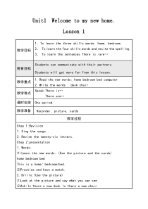 小学英语精通版四年级下册教案