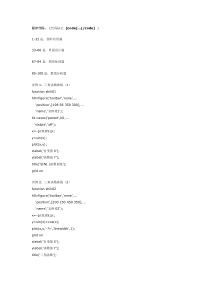 Matlab100个实例程序