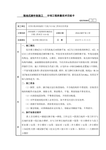 落地脚手架技术交底