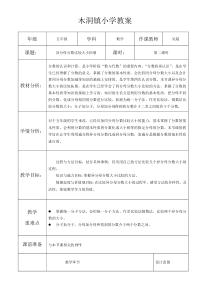 人教版数学五年级下册异分母分数大小比较拓展