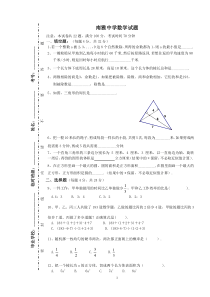 南雅中学初新入学考试数学试题