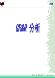 GRR培训-完整版教程